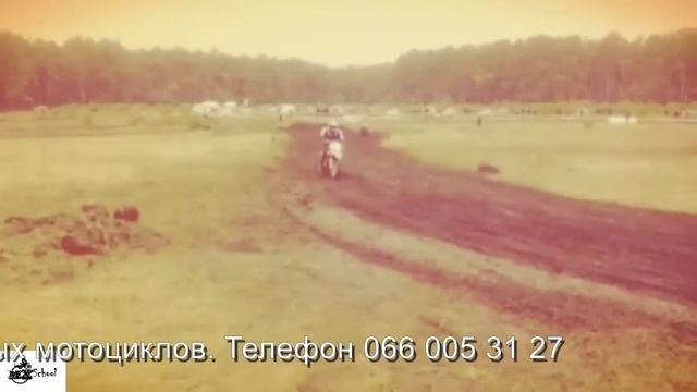 Харьковский клуб MX School смотреть онлайн