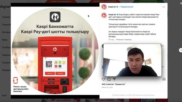 Каспи пей шотына қатесіз ақша аудару. Маңызды!!! смотреть онлайн