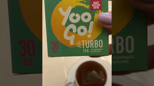 Северное Сияние Чай для похудения смотреть онлайн