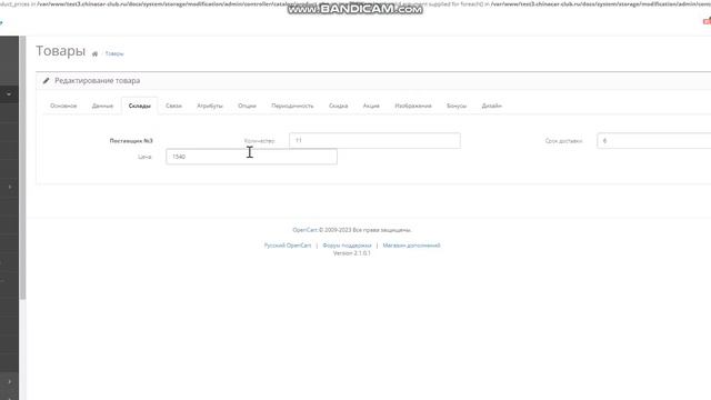 Как подгружать срок доставки товаров и обнулять остатки товаров в связке АОП + мульти склады смотреть онлайн