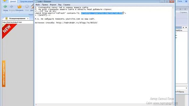 ► CSS базовый курс ( решение проблем IE 6 ) 42 смотреть онлайн