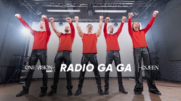 Radio Ga Ga — кавер QUEEN от One Vision, возвращение в эпоху рока