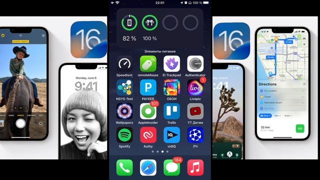 iOS 16 ПЕРВЫЙ ВЗГЛЯД И ПЕРЕЧЕНЬ СОВМЕСТИМЫХ УСТРОЙСТВ iOS16 iPadOS16 WatchOS9 смотреть онлайн