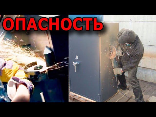 Как распилить сейф болгаркой или взрыв в Новокузнецке. смотреть онлайн