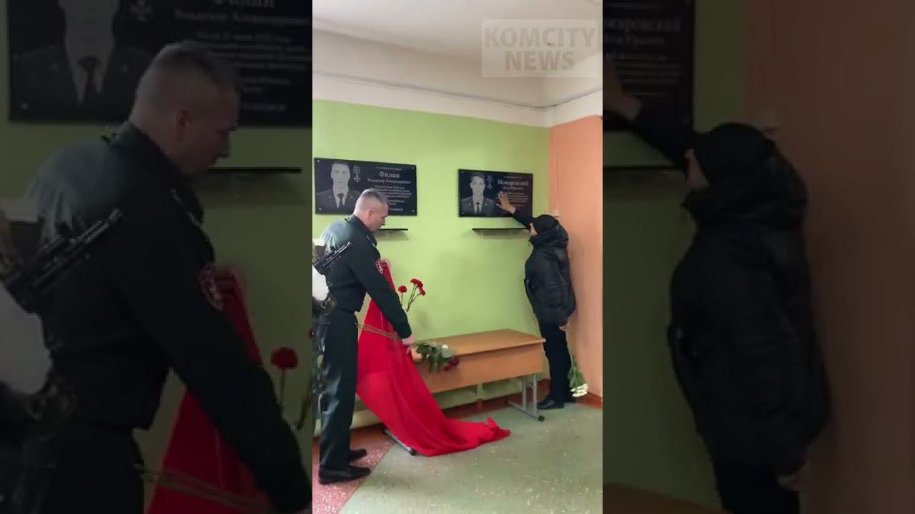 Мемориальные доски двум погибшим в ходе СВО бойцам — В.Филину и И.Можаровскому — открыли в школе 34 смотреть онлайн