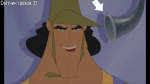 Все грехи и ляпы мультфильма "Похождения Императора"