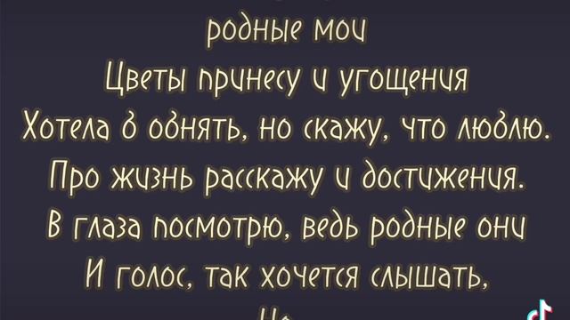 Стихотворение "Радоница. Родительский день" смотреть онлайн