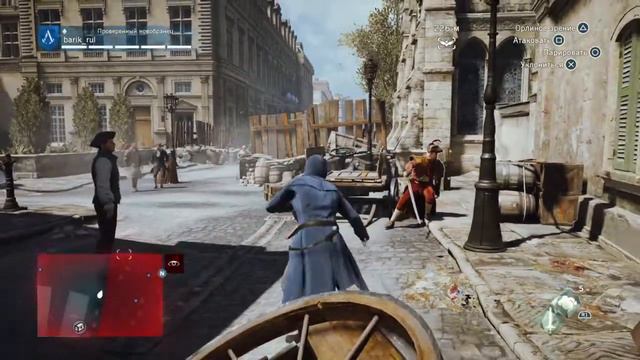 Assassin's Creed® Unity Epic Fighting смотреть онлайн