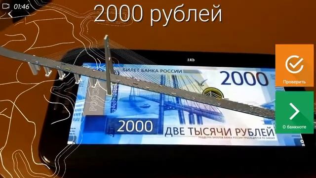 3D анимация на купюрах 200 & 2000 руб.???? смотреть онлайн