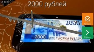 3D анимация на купюрах 200 & 2000 руб.????