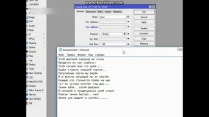Микротик: Расставляем ловушки