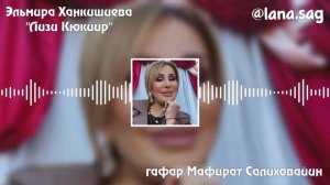 Эльмира Ханкишиева_Лизи Кюкйир 2022
