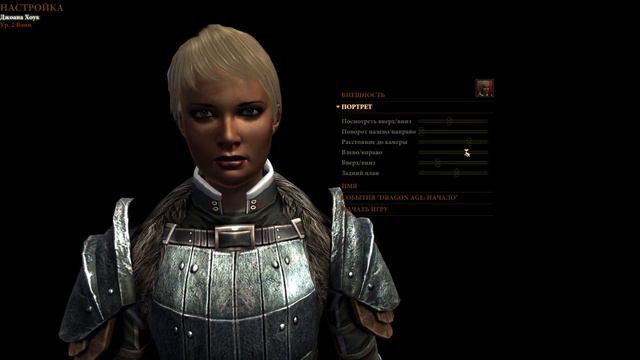 Dragon Age II (1): Начала, и знакомство смотреть онлайн