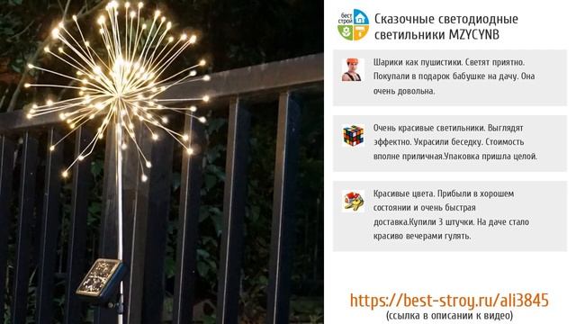 5 ярких уличных светильников с AliExpress смотреть онлайн