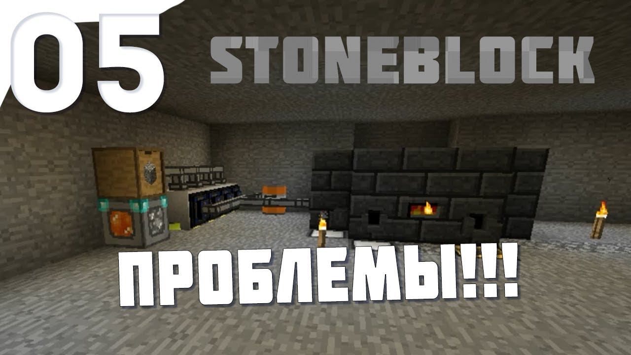 ПЕРВАЯ ЭНЕРГИЯ | #05 | STONEBLOCK 1.12.2