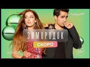 Рекламный блок СУББОТА 30.12.2023