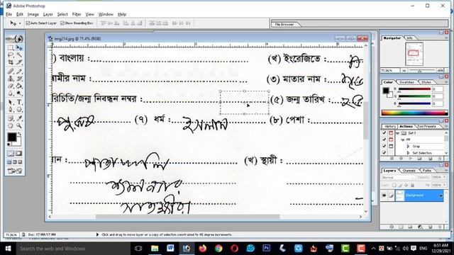 How to edit scanned document or form in photoshop | How to form editing in photoshop смотреть онлайн