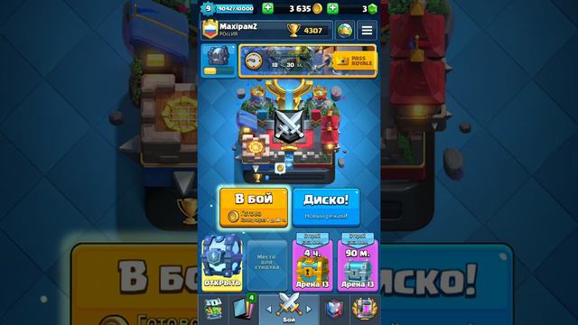 Открытие сундуков в игре Clash Royal. Мега сундук с молнией!!! смотреть онлайн