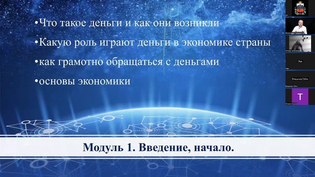 Презентация курса обучения платформы Рантье. смотреть онлайн