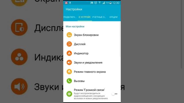 Как на Самсунг установить свою музыку на смс / уведомления / звонок смотреть онлайн