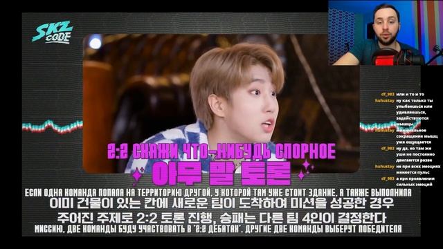 [SKZ CODE] Изучение жизни с помощью монополии / Learning Life With Monopoly #4-5 // реакция смотреть онлайн