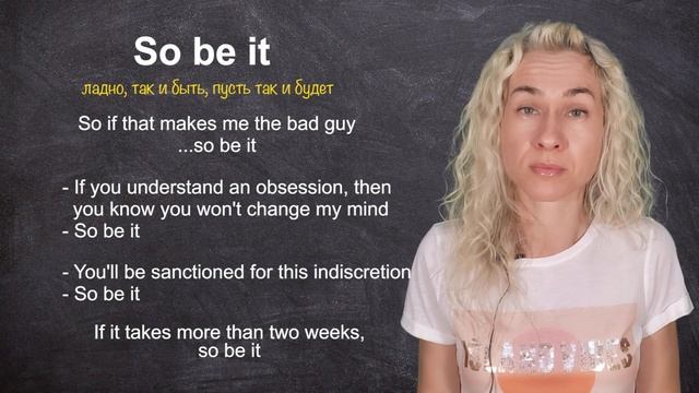 SO BE IT - Минута английского в день (простая ежедневная тренировка), Урок 516 смотреть онлайн