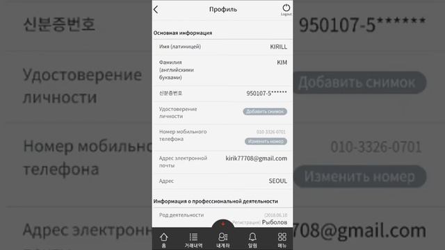 [06] Russian(Русскоязычный канал) Изменение Айди Карты смотреть онлайн