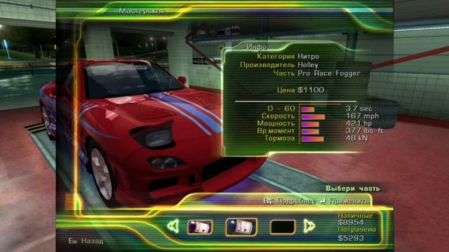 SRS Копии аркадных Прохождение #2 Street racing syndicate смотреть онлайн