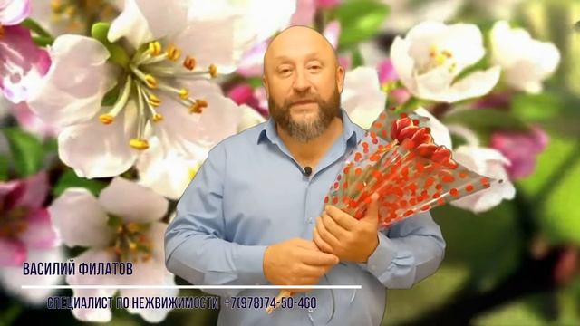 Поздравление милым женщинам с праздником 8 марта смотреть онлайн