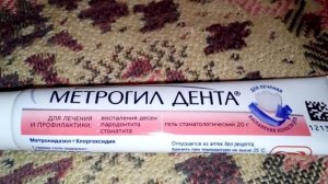 МЕТРОГИЛ ДЕНТА ОТЗЫВ