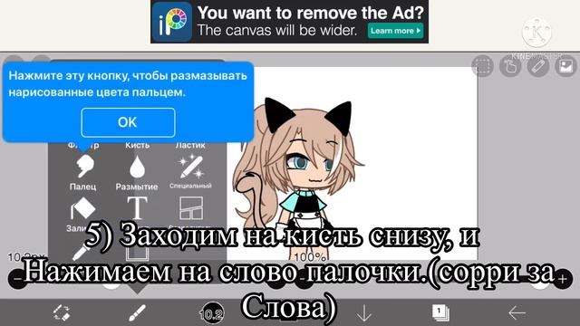 —Туториал как вырезать фон у персонажа? смотреть онлайн