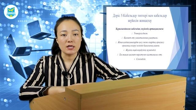 Дауренова А.А. Компьютерные сети(ко). Лекция №2 смотреть онлайн