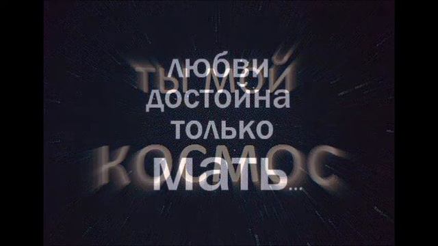 жека ПРО100Й мама смотреть онлайн