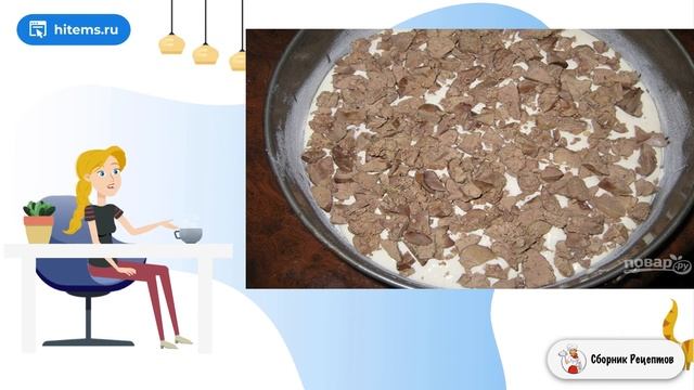 Сборник рецептов