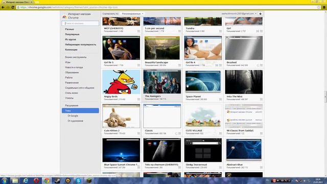 Как выбрать тему в Google Chrome