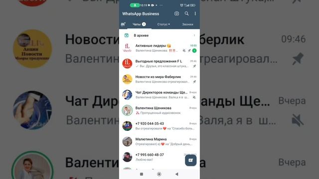 Как установить Вацап бизнес смотреть онлайн