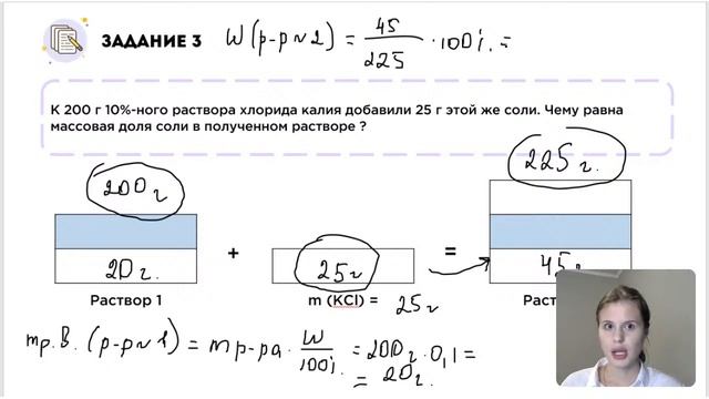 Летняя химическая школа: Способы выражения концентрации смотреть онлайн