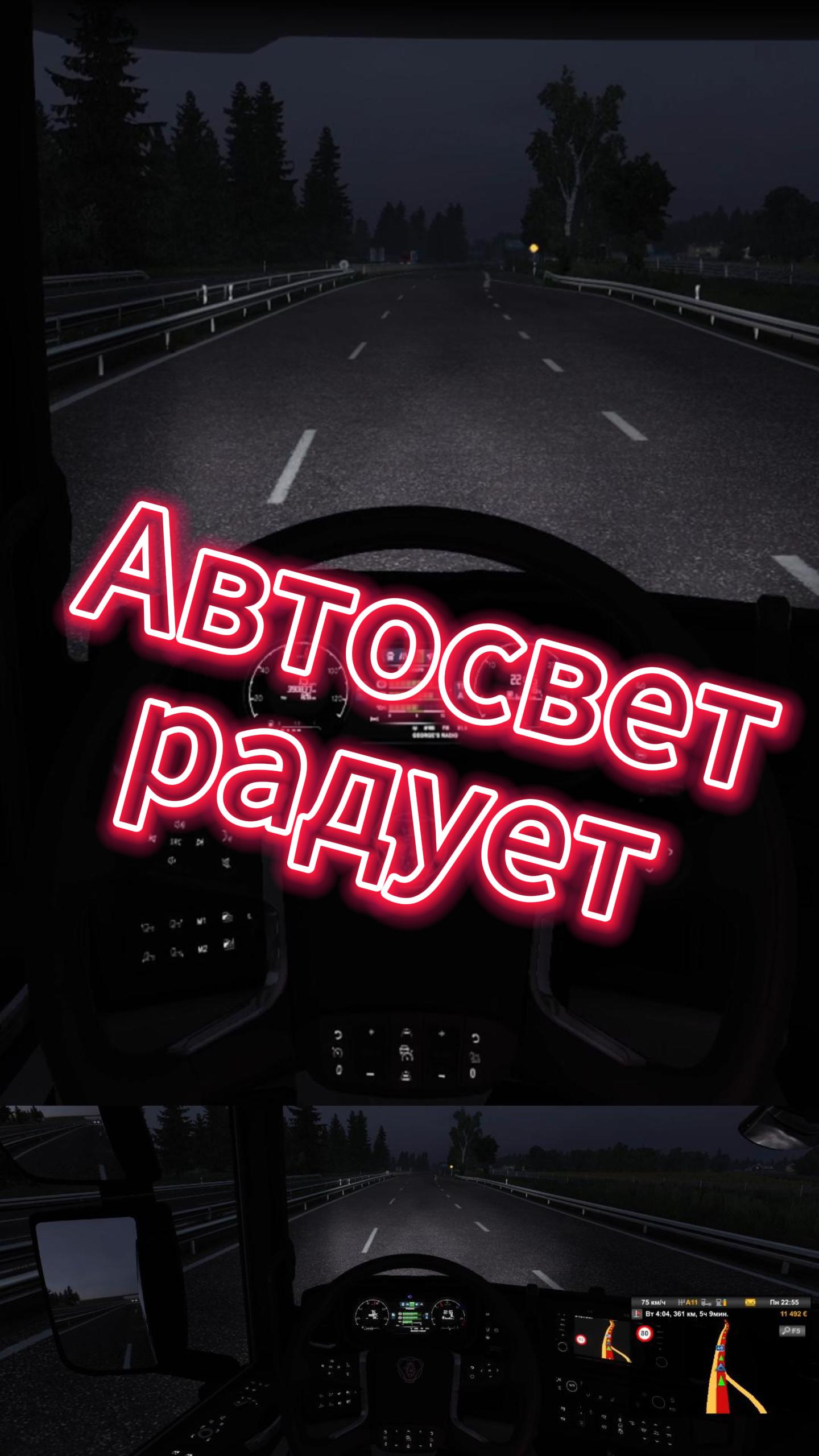 Автосвет полезная фича смотреть онлайн