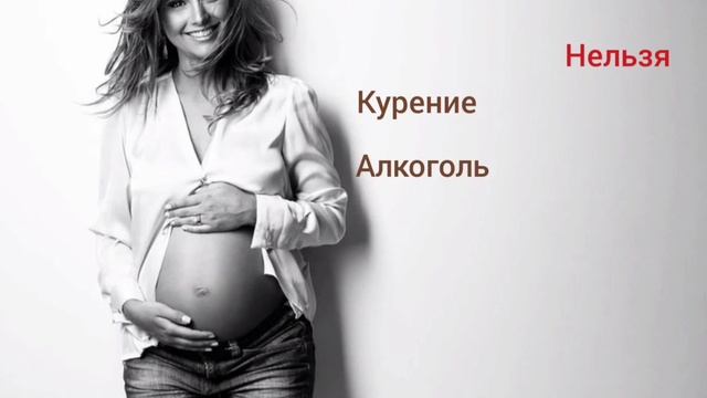 Долой мифы!Что можно и что нельзя при беременности смотреть онлайн