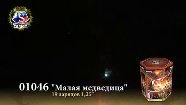 Малая Медведица смотреть онлайн