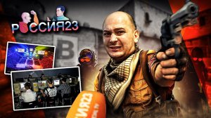 Counter strike 2 major 2024. Россия23