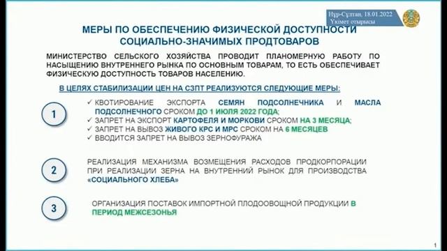 В Казахстане действует запрет на вывоз КРС, картофеля и моркови