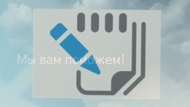 Подать объявление бесплатно смотреть онлайн