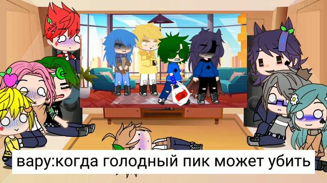 реакция 13карт на вару