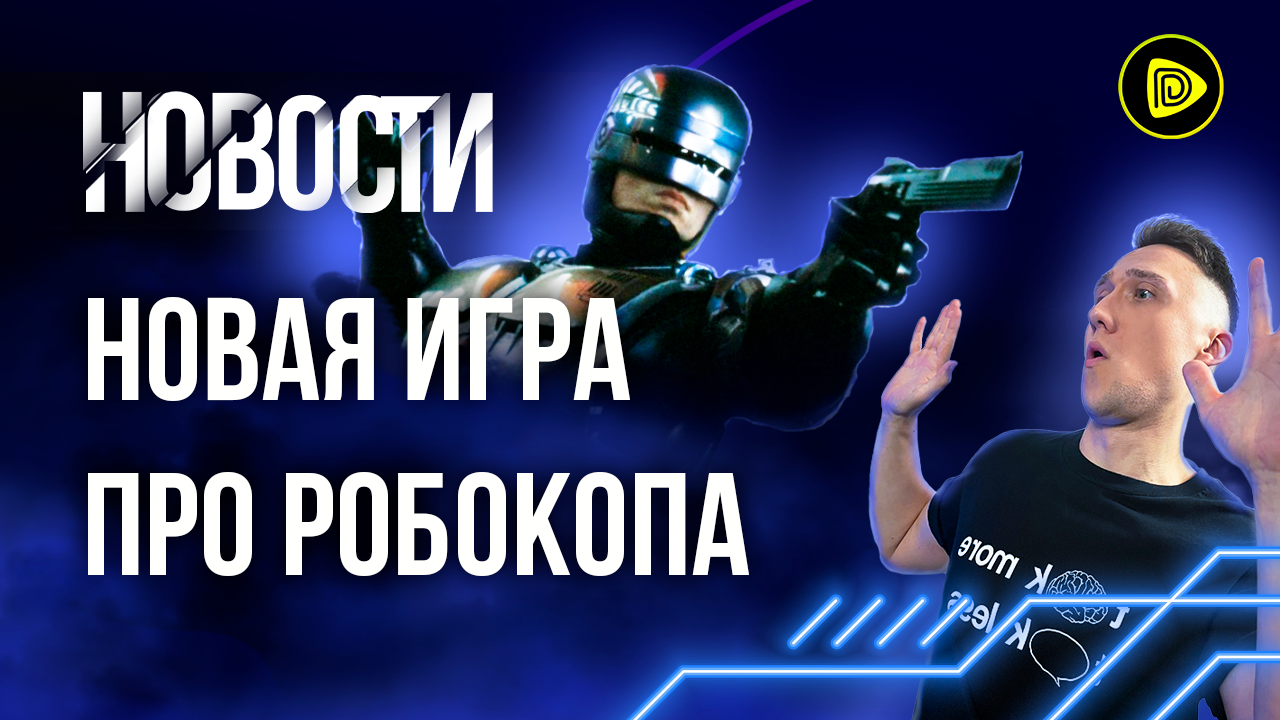 GTA 6 и Слив деталей; Nacon Connect 2021; TLOTR: Gollum; Assassins Creed Infinity - Новости игр 3.07 смотреть онлайн