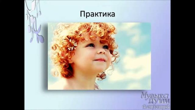 Практика наполнения энергиями безусловной любви и принятия смотреть онлайн