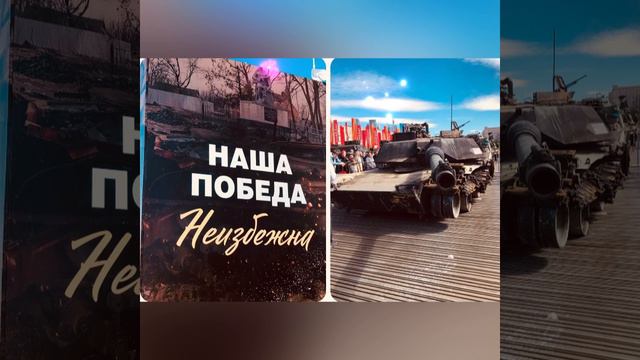 9 Мая 79 лет Великой Победы!🎆 смотреть онлайн