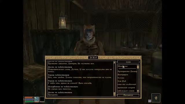 The Elder Scrolls 3 Morrowind #4 Дорогое задание... смотреть онлайн