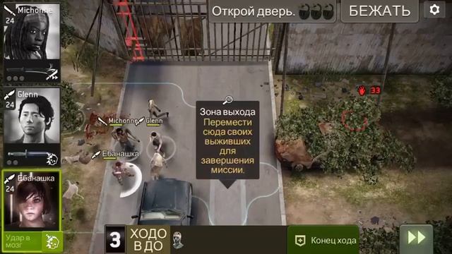 Разрушение ворот 33.3 смотреть онлайн