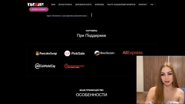 Обзор нового проекта Tagaria! Presale токенов $TAT в самом разгаре!!! смотреть онлайн